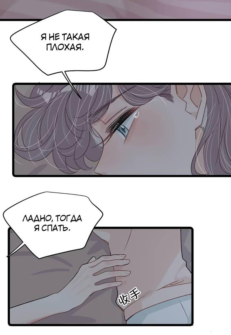 Манга Мачеха заставила меня в неё влюбиться - Глава 48 Страница 10