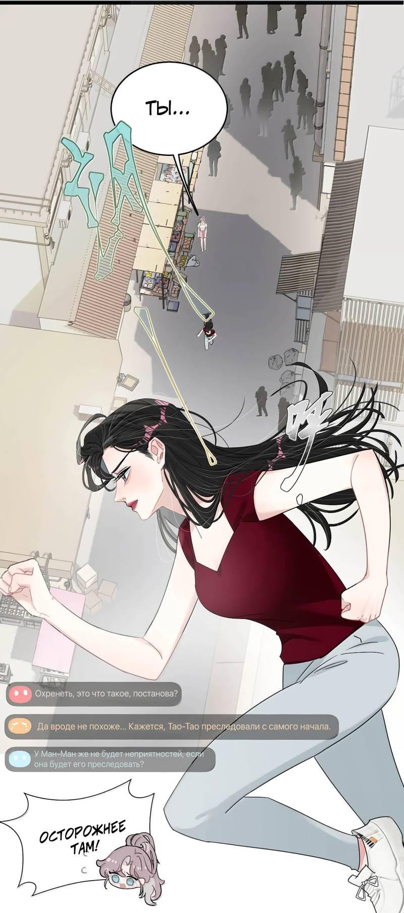 Манга Мачеха заставила меня в неё влюбиться - Глава 50 Страница 4