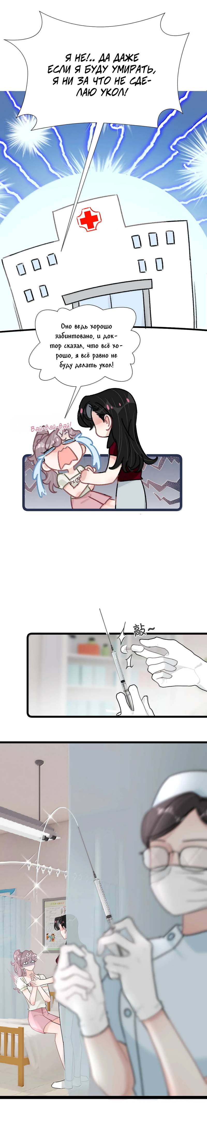 Манга Мачеха заставила меня в неё влюбиться - Глава 51 Страница 2