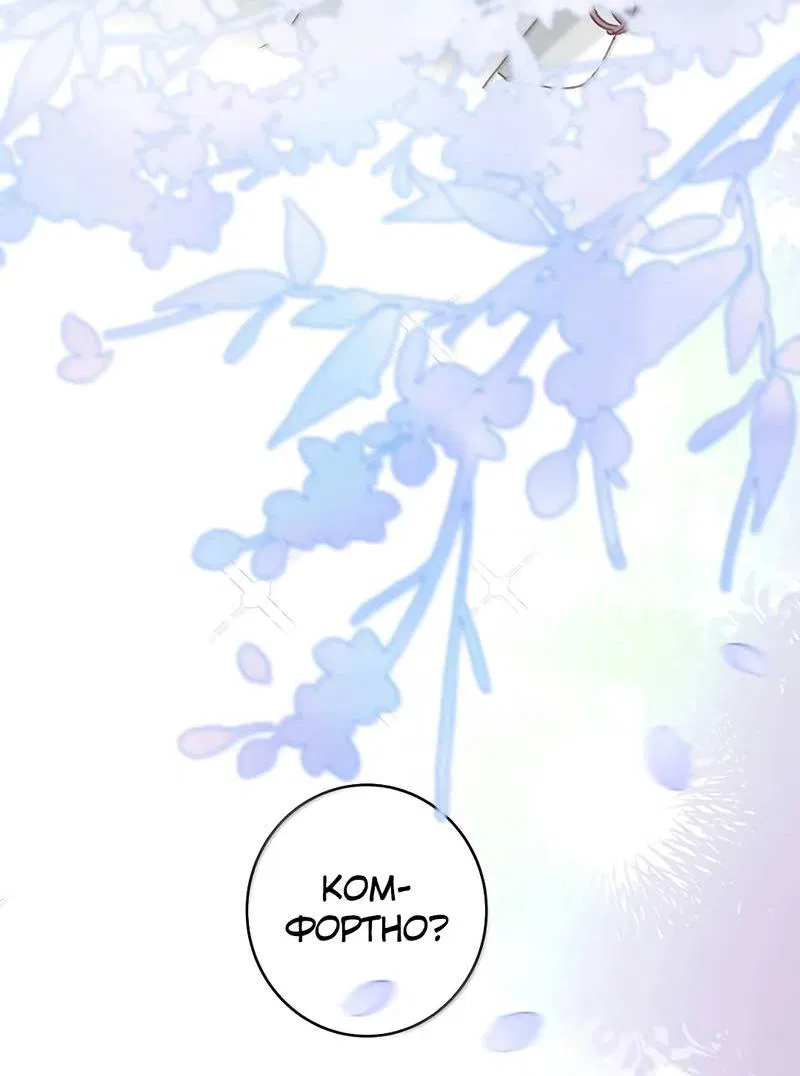 Манга Мачеха заставила меня в неё влюбиться - Глава 53 Страница 5