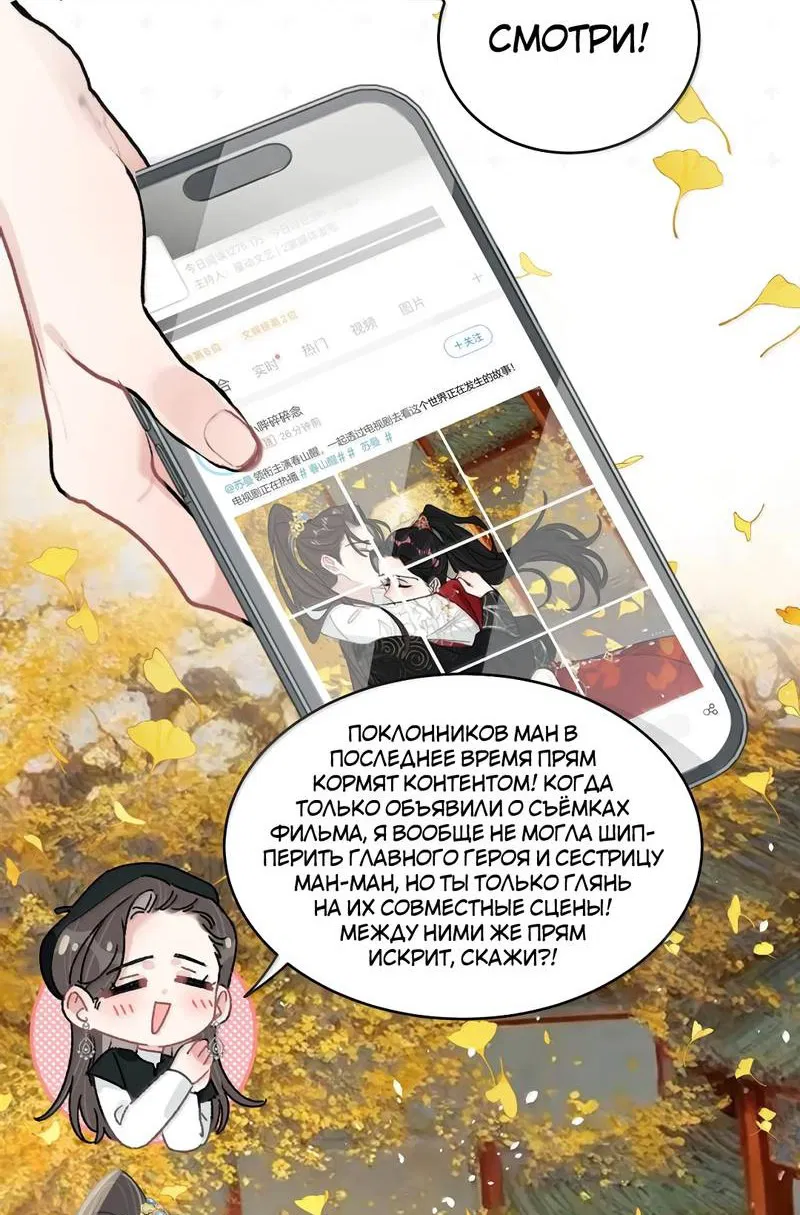 Манга Мачеха заставила меня в неё влюбиться - Глава 55 Страница 15
