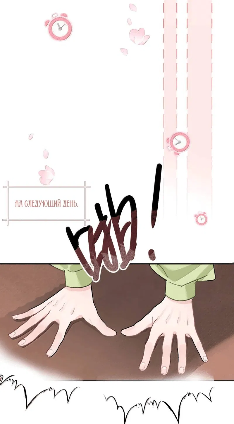 Манга Мачеха заставила меня в неё влюбиться - Глава 55 Страница 6