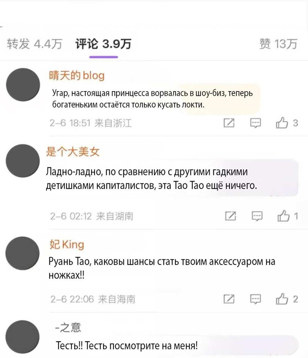 Манга Мачеха заставила меня в неё влюбиться - Глава 102 Страница 24