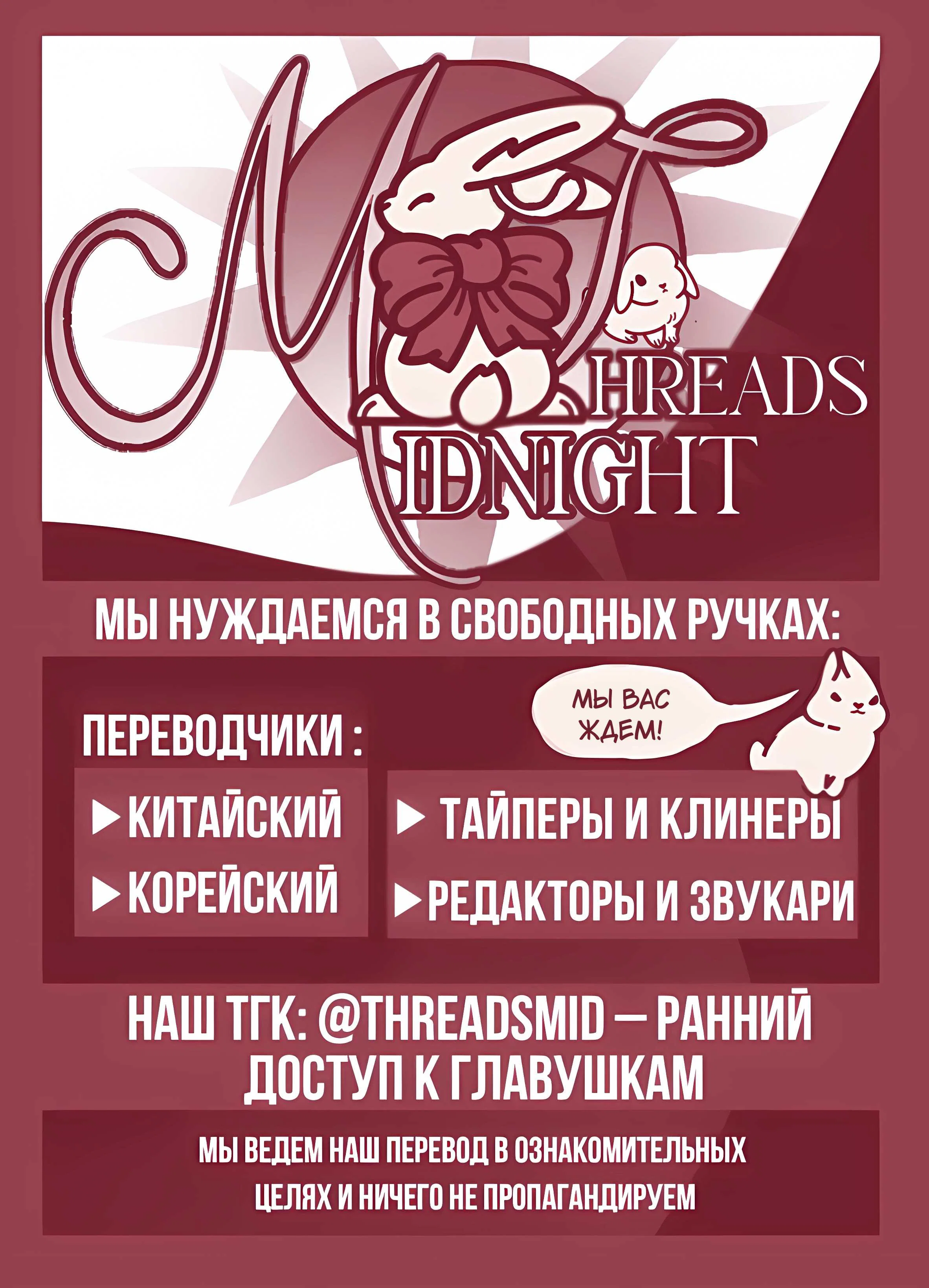 Манга Мачеха заставила меня в неё влюбиться - Глава 106 Страница 34