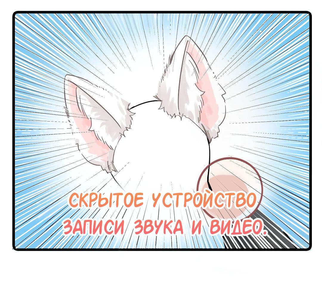 Манга Мачеха заставила меня в неё влюбиться - Глава 14 Страница 4