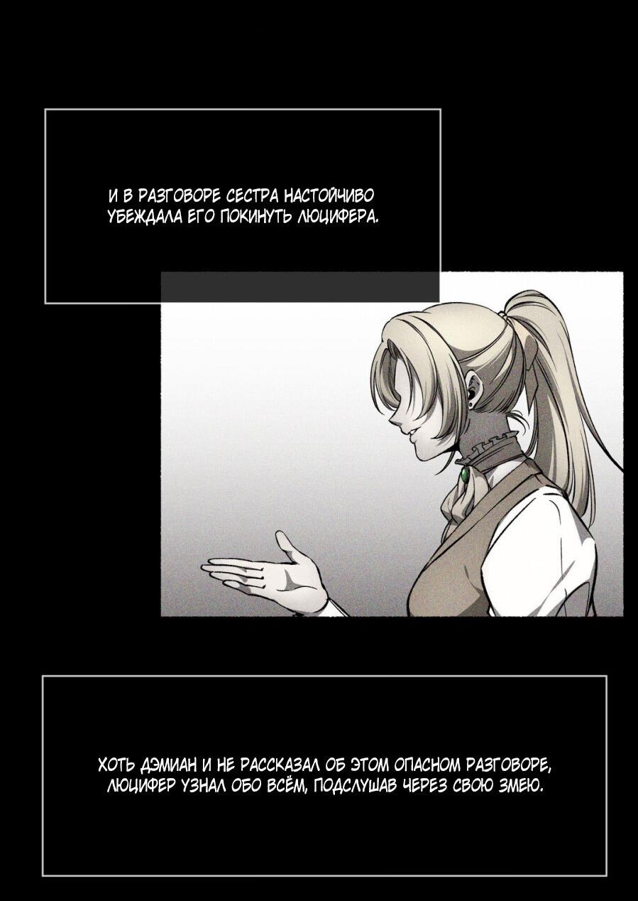 Манга Безбожник - Глава 21 Страница 29