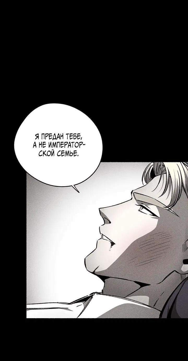 Манга Безбожник - Глава 25 Страница 41