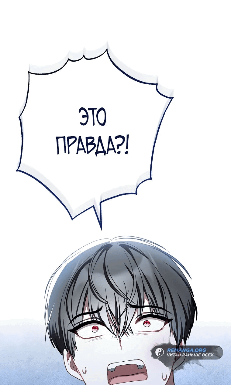 Манга Главный герой? Он мне безразличен - Глава 18 Страница 58