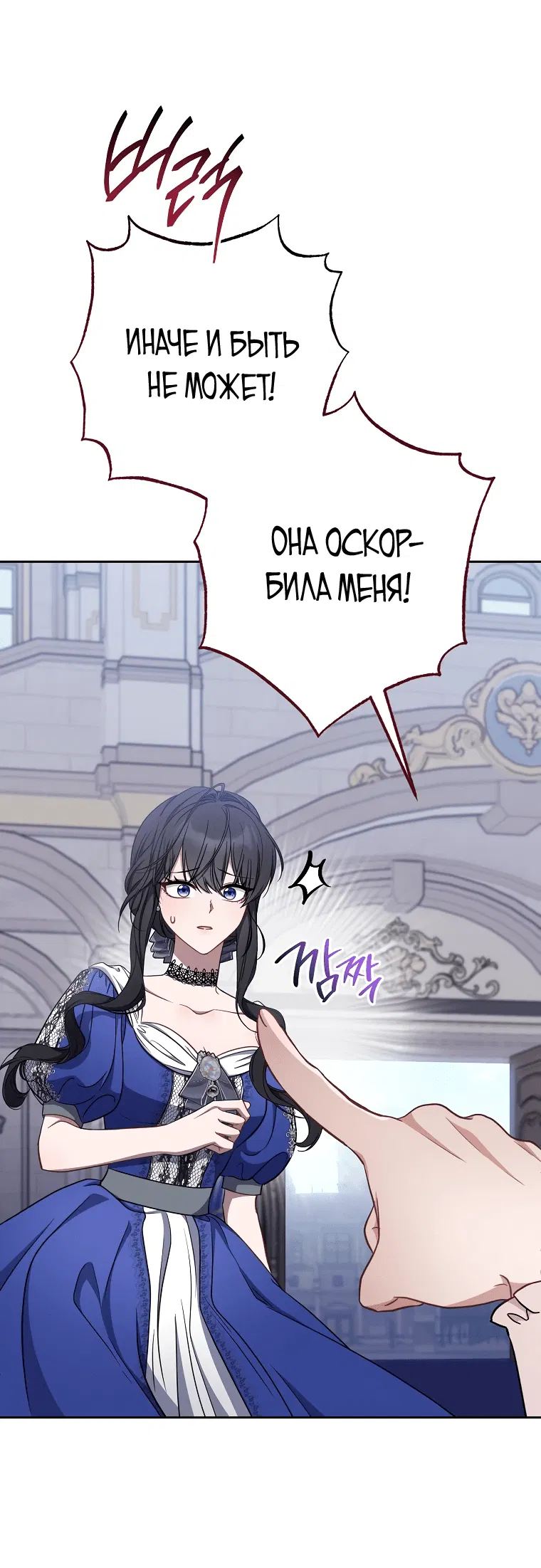 Манга Главный герой? Он мне безразличен - Глава 16 Страница 17