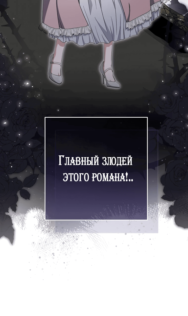 Манга Главный герой? Он мне безразличен - Глава 11 Страница 8