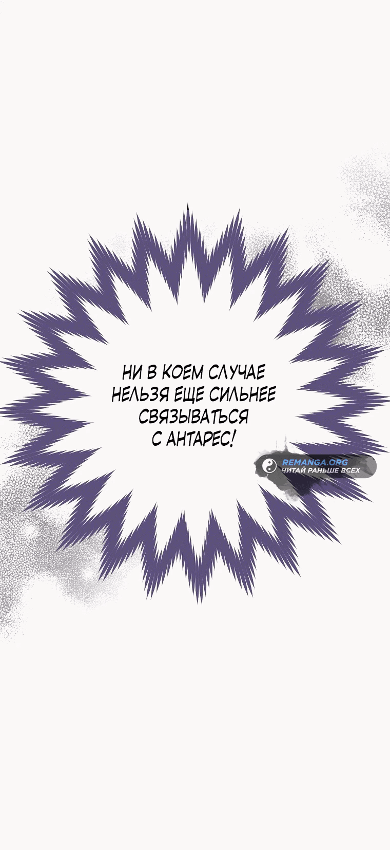 Манга Главный герой? Он мне безразличен - Глава 5 Страница 15