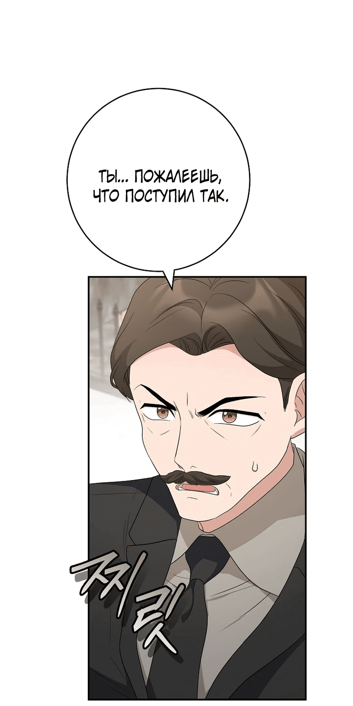 Манга Главный герой? Он мне безразличен - Глава 3 Страница 55