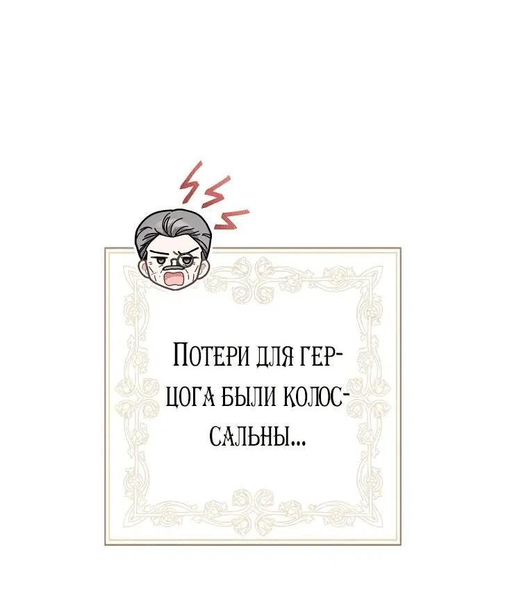 Манга Главный герой? Он мне безразличен - Глава 24 Страница 31