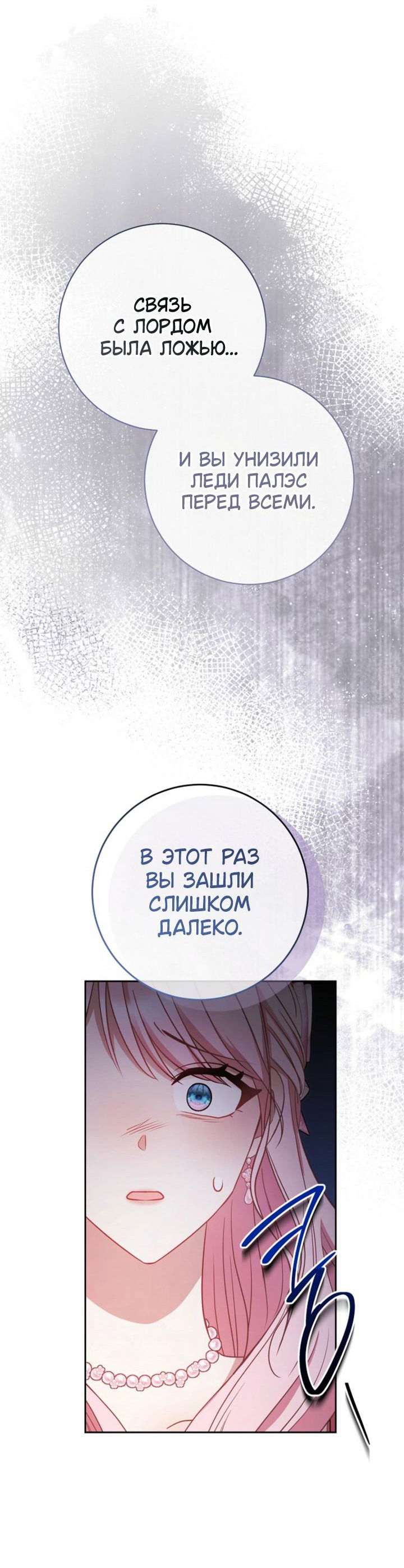 Манга Главный герой? Он мне безразличен - Глава 50 Страница 41