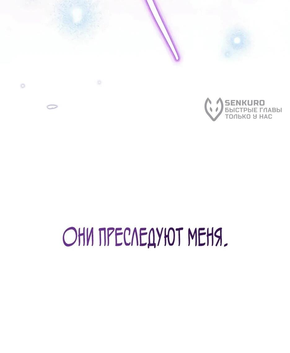 Манга Главный герой? Он мне безразличен - Глава 59 Страница 42