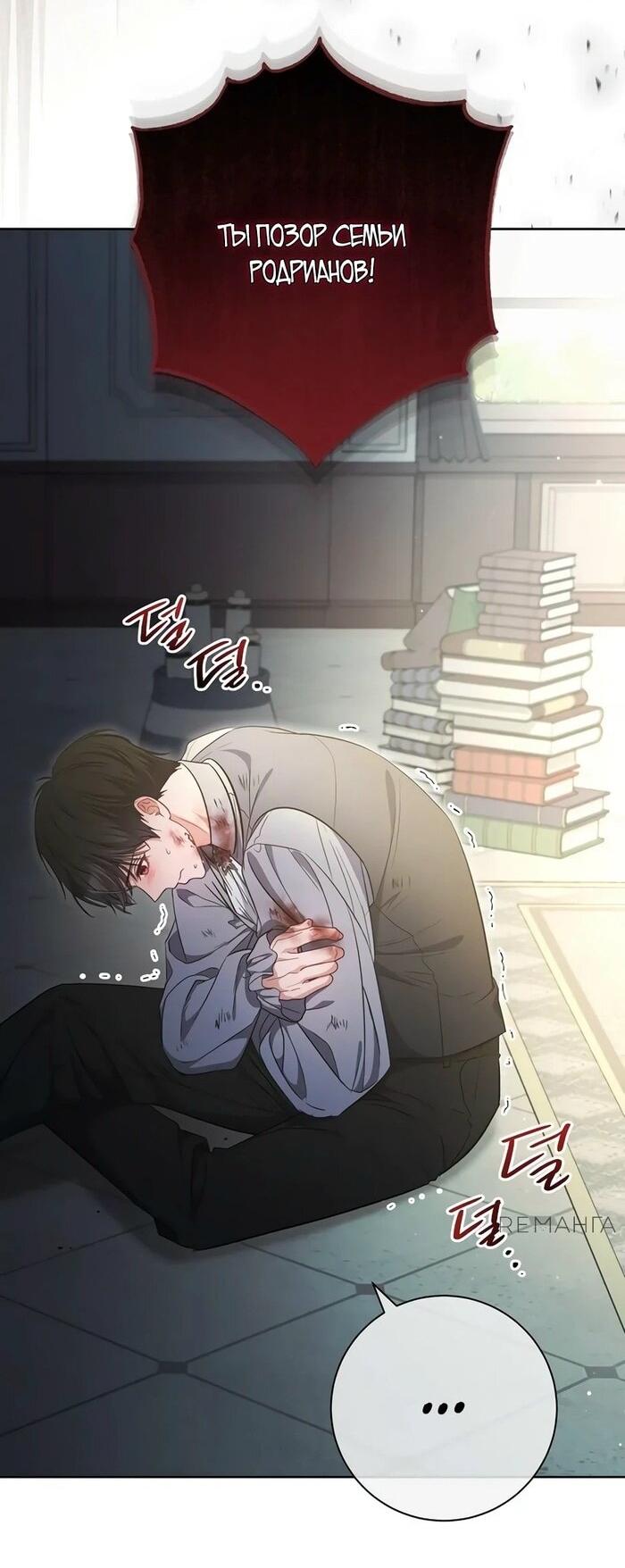 Манга Главный герой? Он мне безразличен - Глава 57 Страница 8