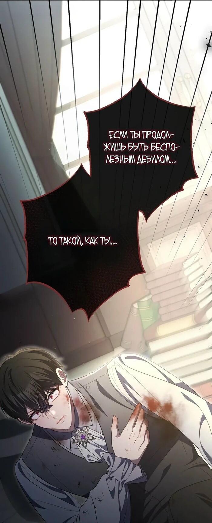 Манга Главный герой? Он мне безразличен - Глава 57 Страница 11