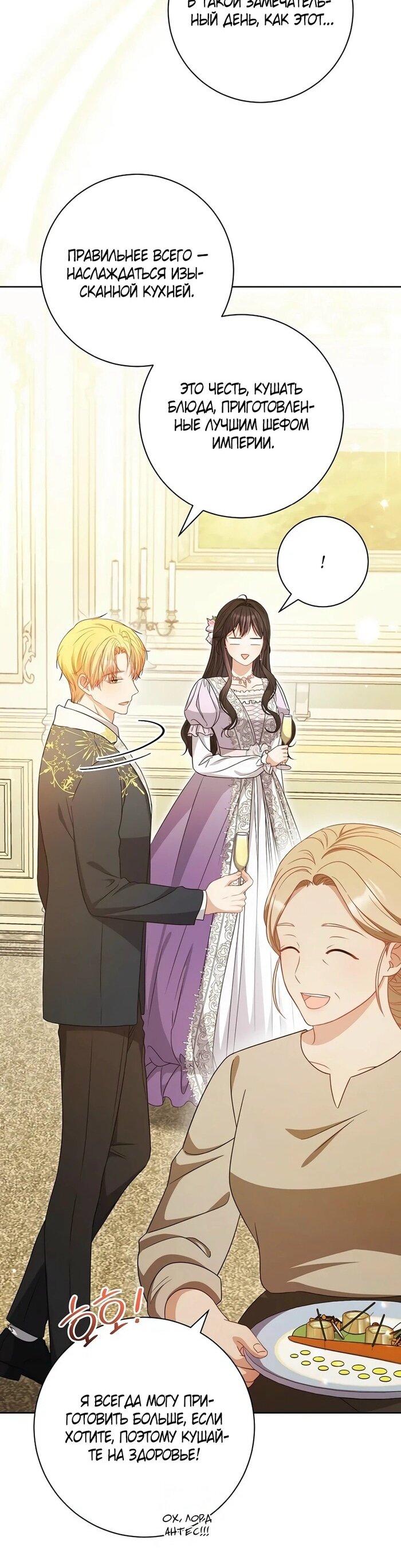 Манга Главный герой? Он мне безразличен - Глава 57 Страница 57