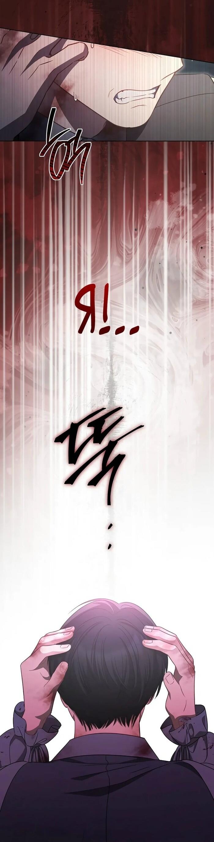 Манга Главный герой? Он мне безразличен - Глава 57 Страница 31