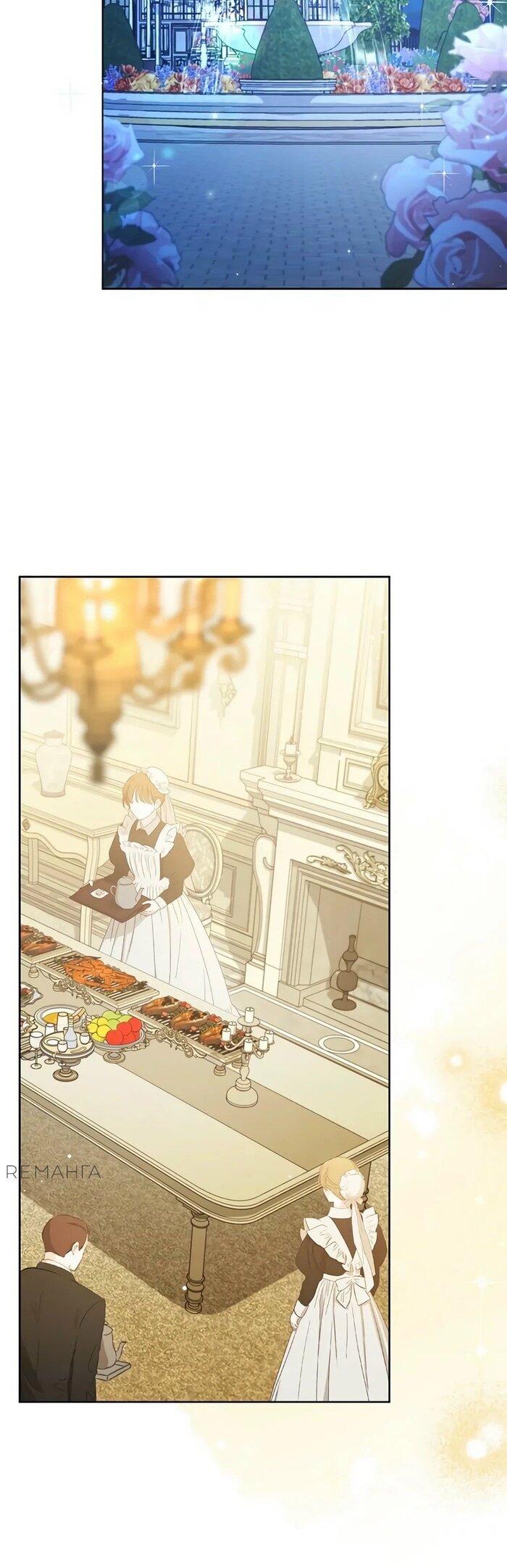 Манга Главный герой? Он мне безразличен - Глава 57 Страница 52