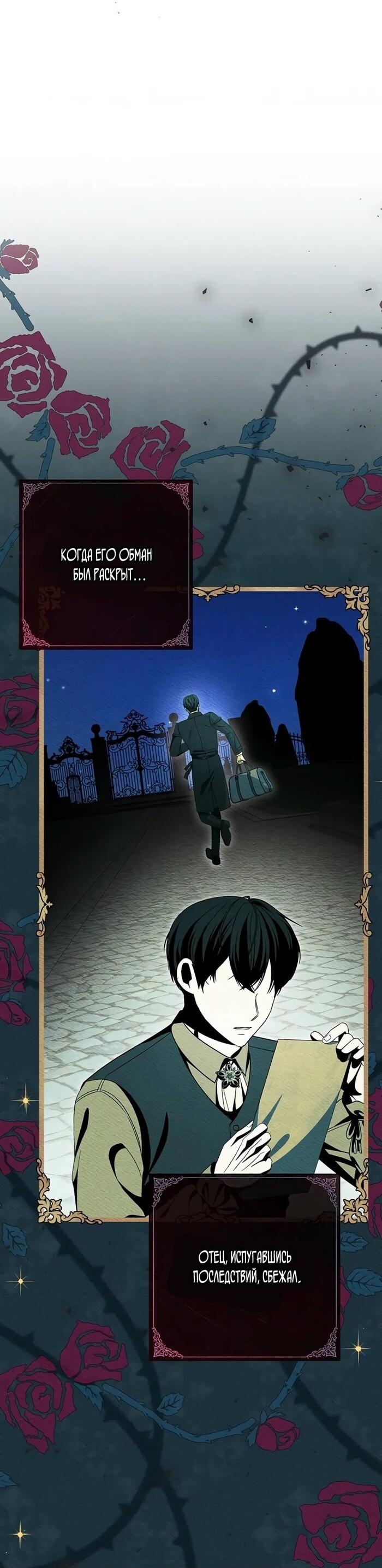 Манга Главный герой? Он мне безразличен - Глава 57 Страница 44