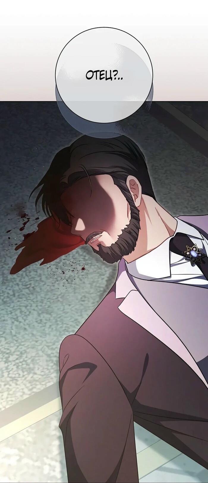 Манга Главный герой? Он мне безразличен - Глава 57 Страница 22