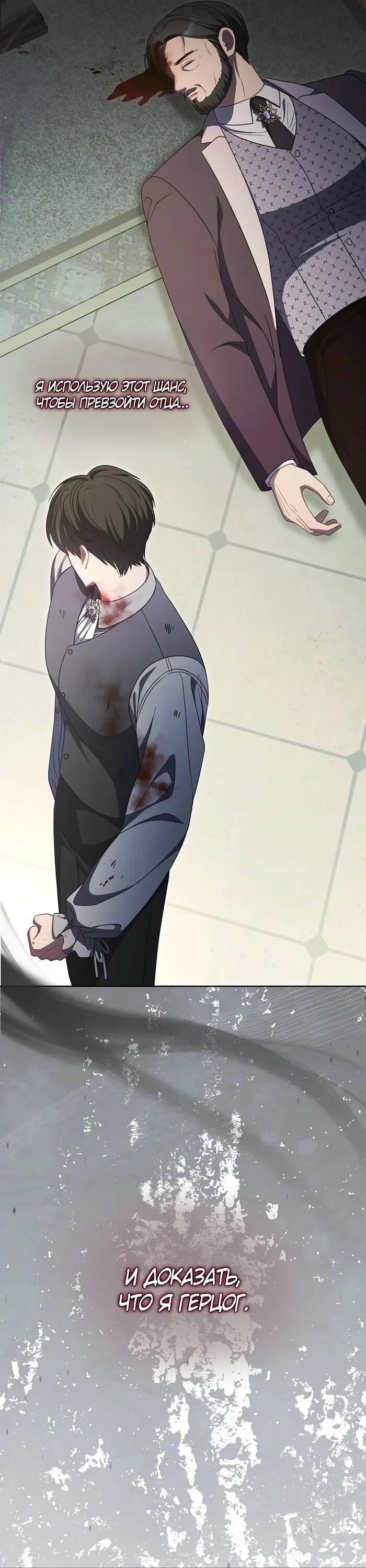 Манга Главный герой? Он мне безразличен - Глава 57 Страница 35