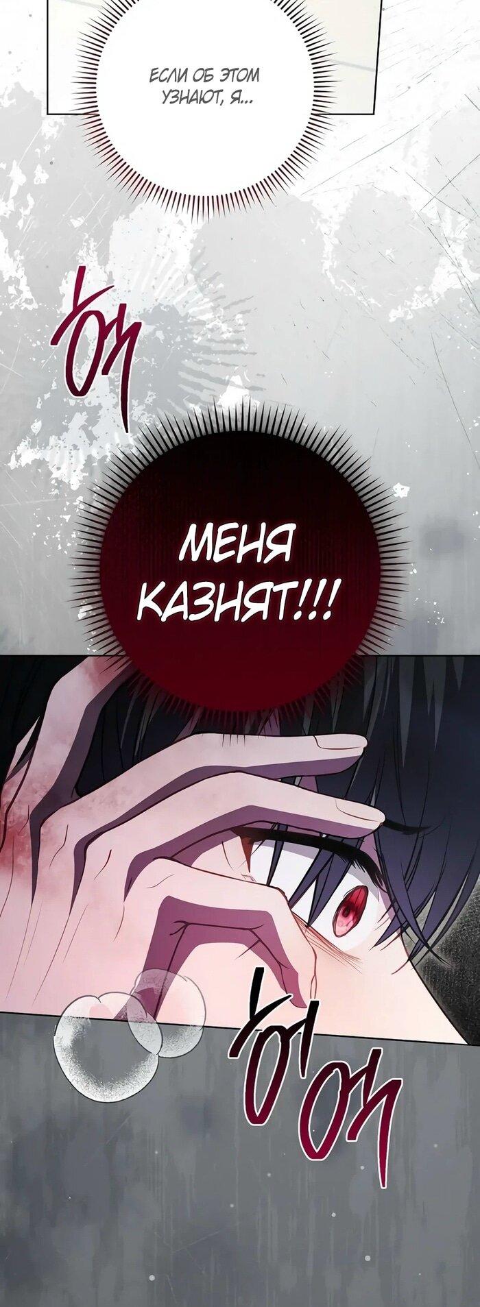 Манга Главный герой? Он мне безразличен - Глава 57 Страница 27