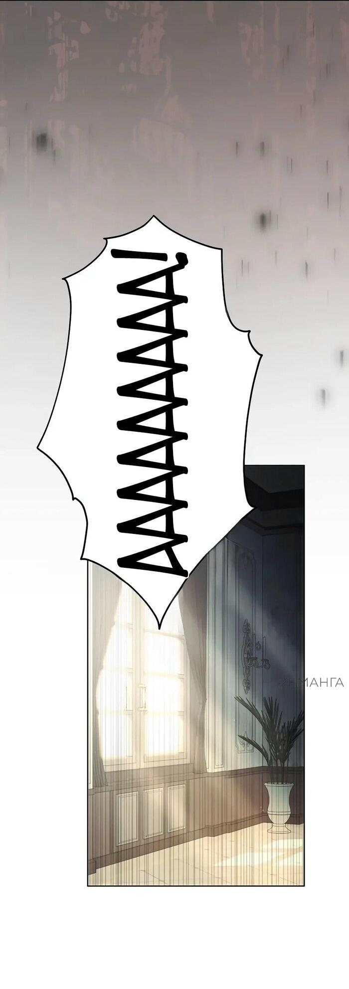 Манга Главный герой? Он мне безразличен - Глава 57 Страница 24