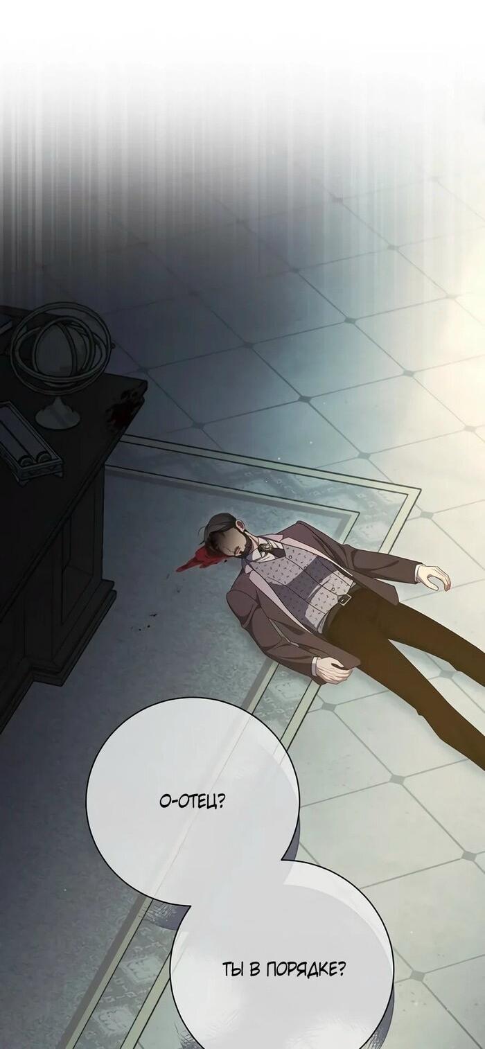 Манга Главный герой? Он мне безразличен - Глава 57 Страница 20