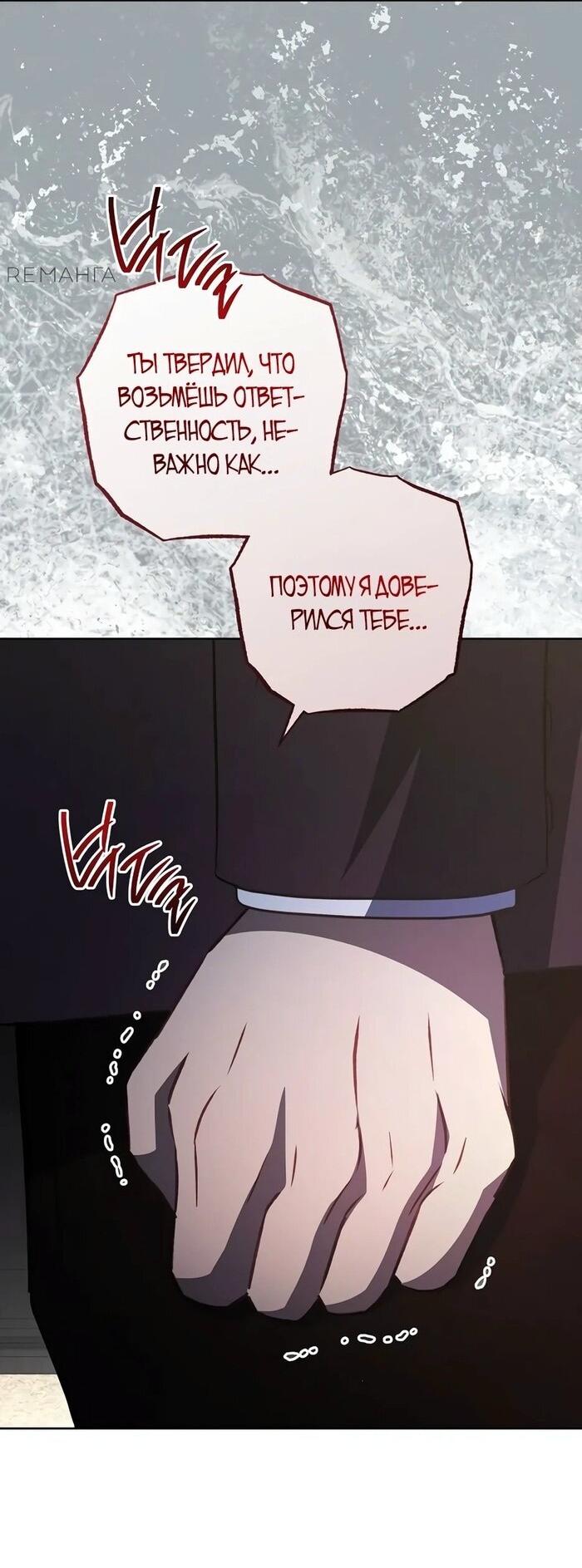 Манга Главный герой? Он мне безразличен - Глава 57 Страница 6