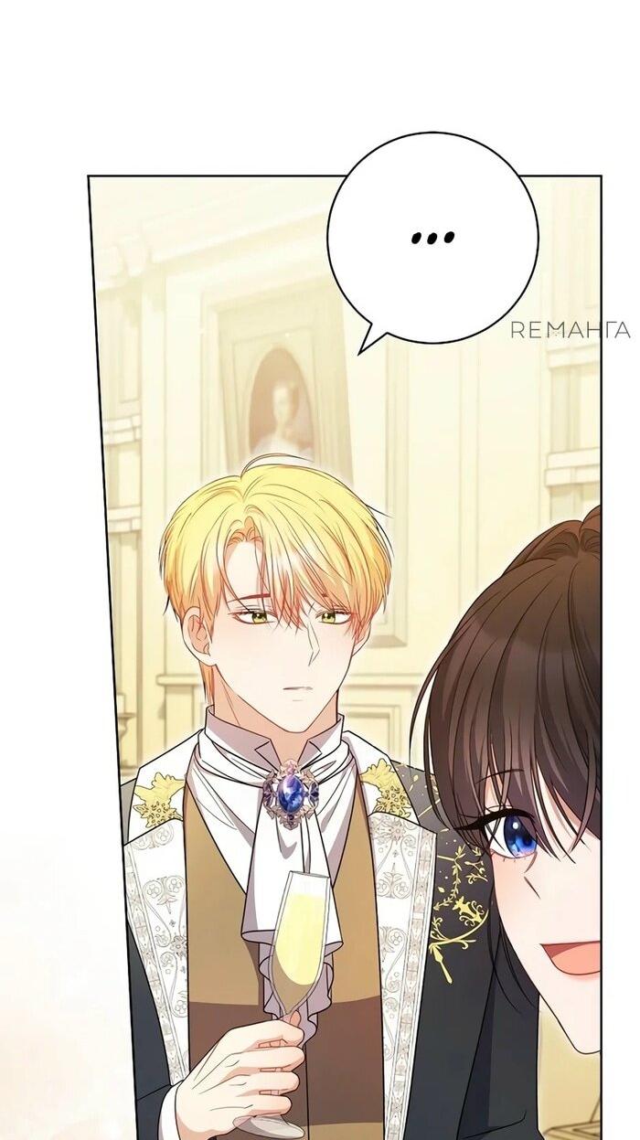 Манга Главный герой? Он мне безразличен - Глава 57 Страница 65