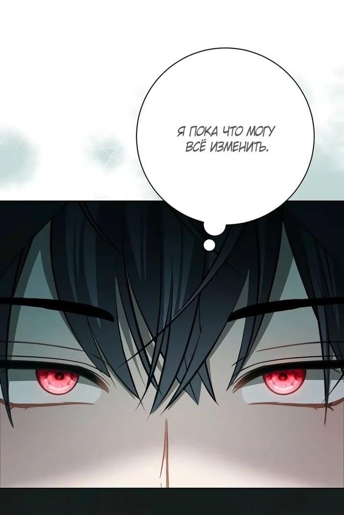 Манга Главный герой? Он мне безразличен - Глава 57 Страница 47