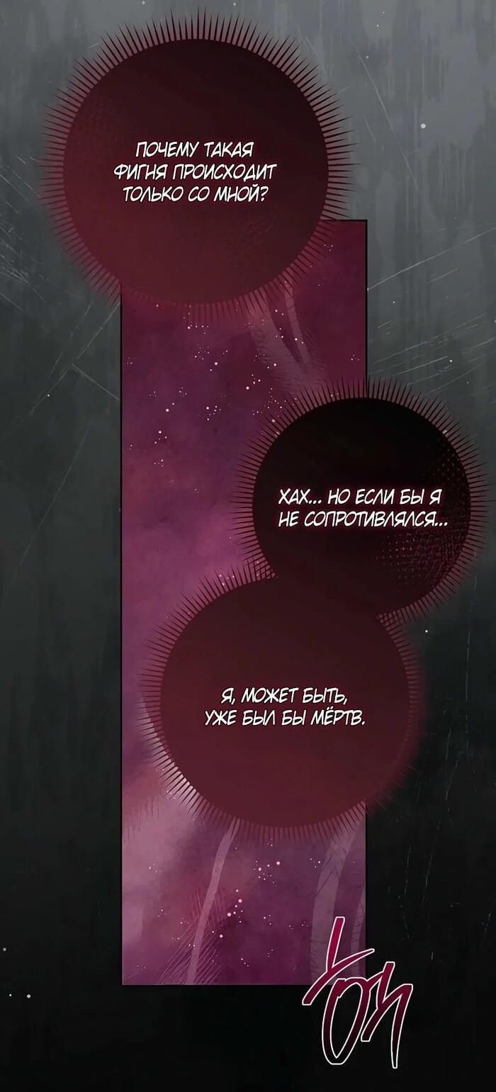 Манга Главный герой? Он мне безразличен - Глава 57 Страница 28