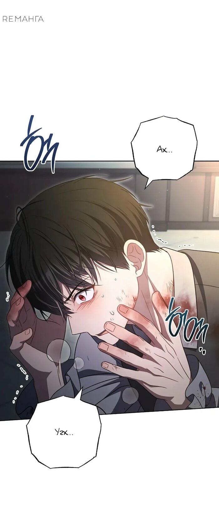 Манга Главный герой? Он мне безразличен - Глава 57 Страница 18