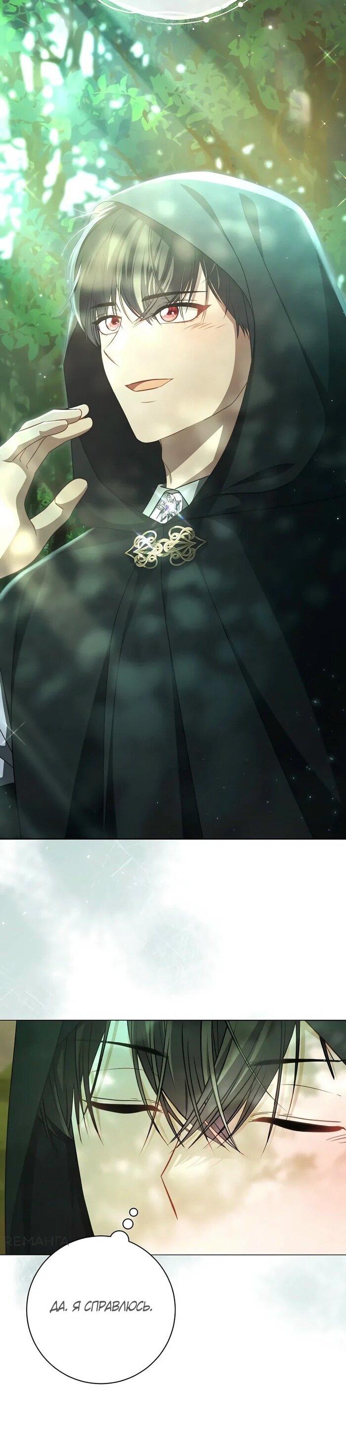 Манга Главный герой? Он мне безразличен - Глава 57 Страница 46