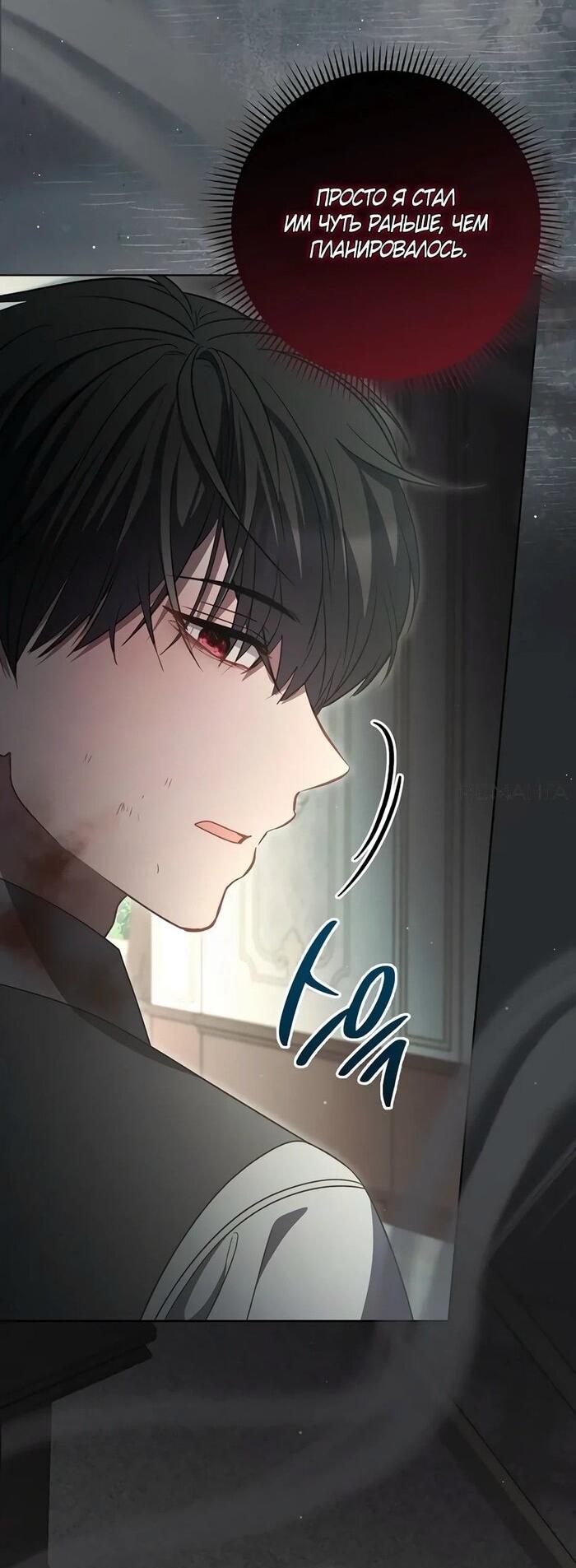 Манга Главный герой? Он мне безразличен - Глава 57 Страница 34