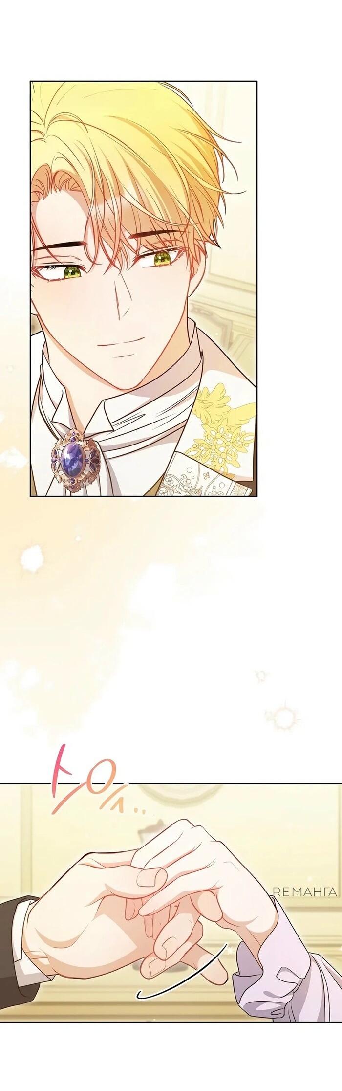 Манга Главный герой? Он мне безразличен - Глава 57 Страница 59