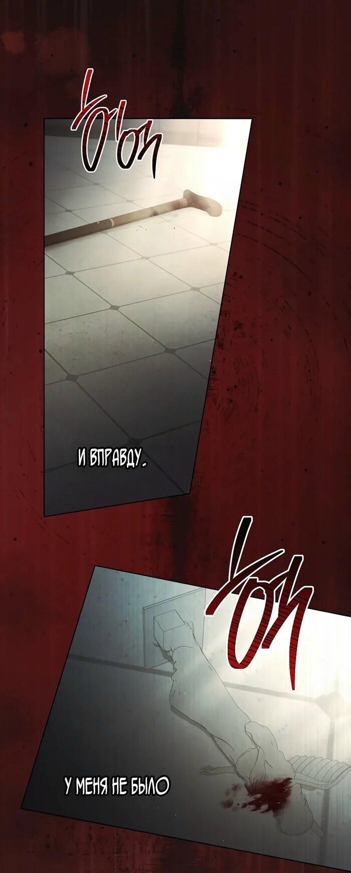 Манга Главный герой? Он мне безразличен - Глава 57 Страница 30