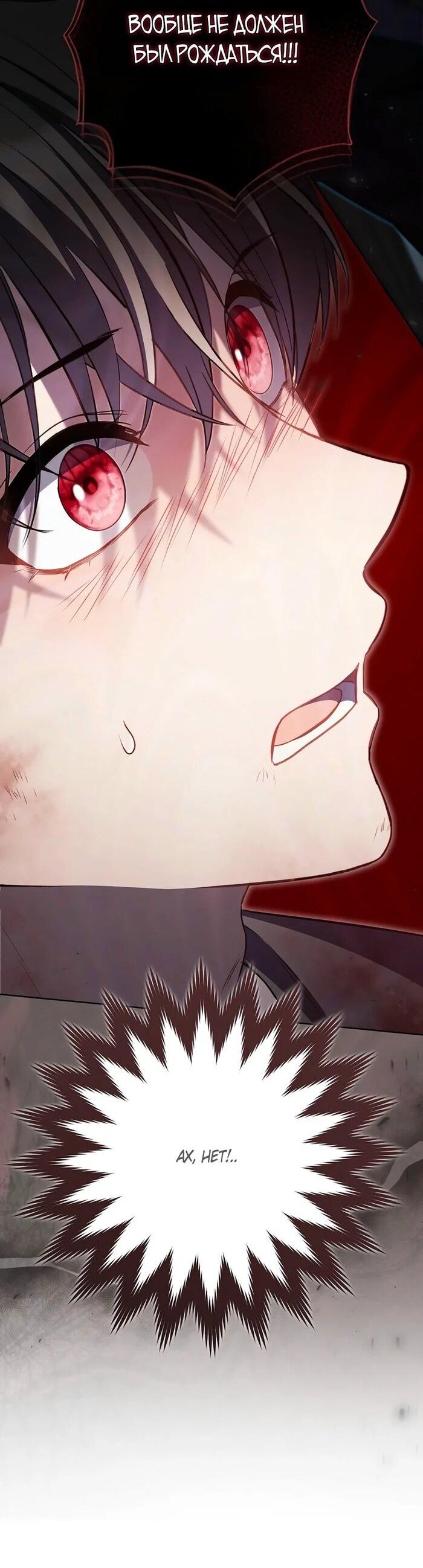 Манга Главный герой? Он мне безразличен - Глава 57 Страница 13