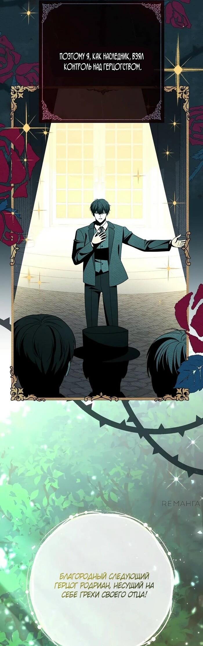 Манга Главный герой? Он мне безразличен - Глава 57 Страница 45