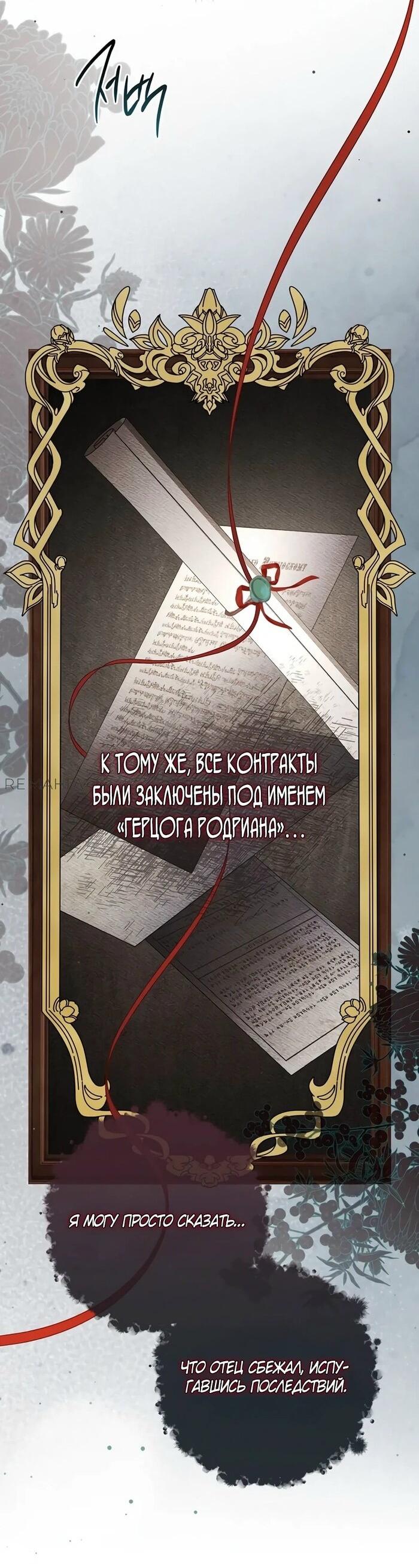 Манга Главный герой? Он мне безразличен - Глава 57 Страница 43