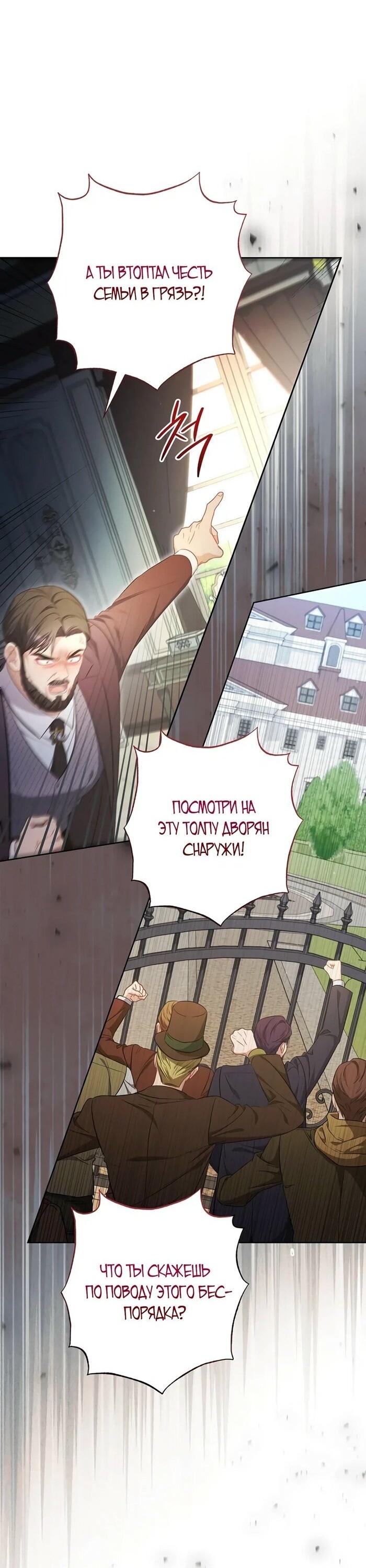 Манга Главный герой? Он мне безразличен - Глава 57 Страница 7