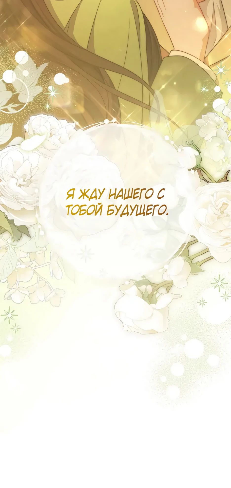 Манга Главный герой? Он мне безразличен - Глава 64 Страница 53