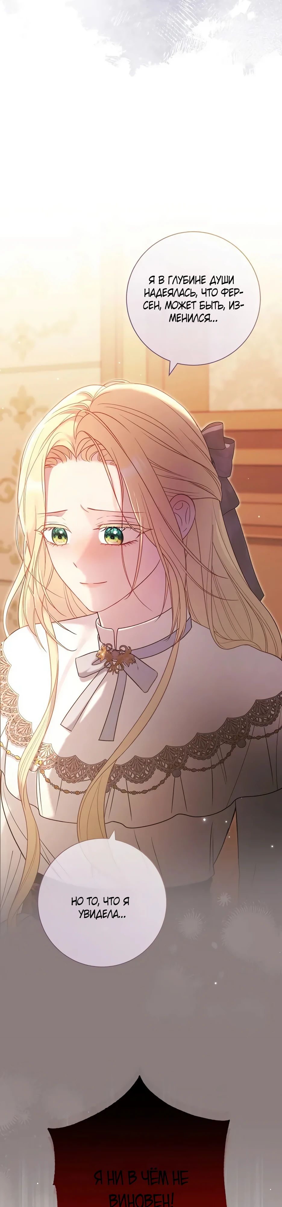 Манга Главный герой? Он мне безразличен - Глава 64 Страница 9