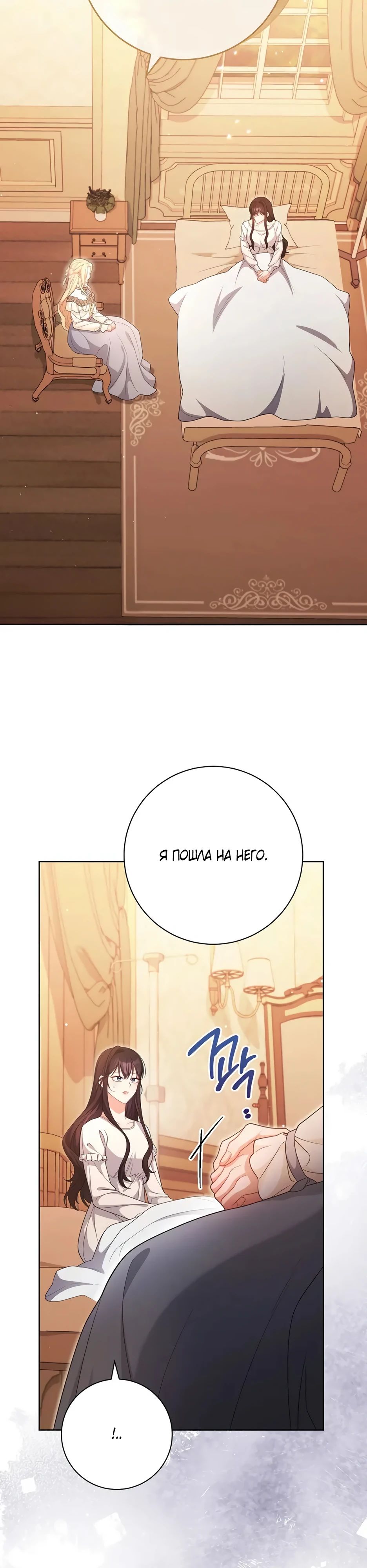 Манга Главный герой? Он мне безразличен - Глава 64 Страница 8