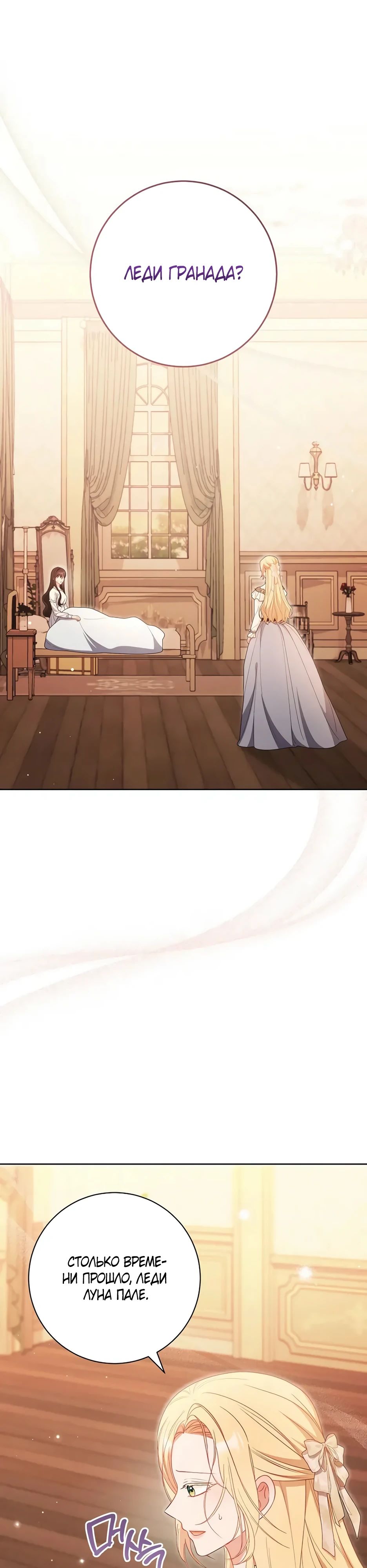 Манга Главный герой? Он мне безразличен - Глава 64 Страница 1