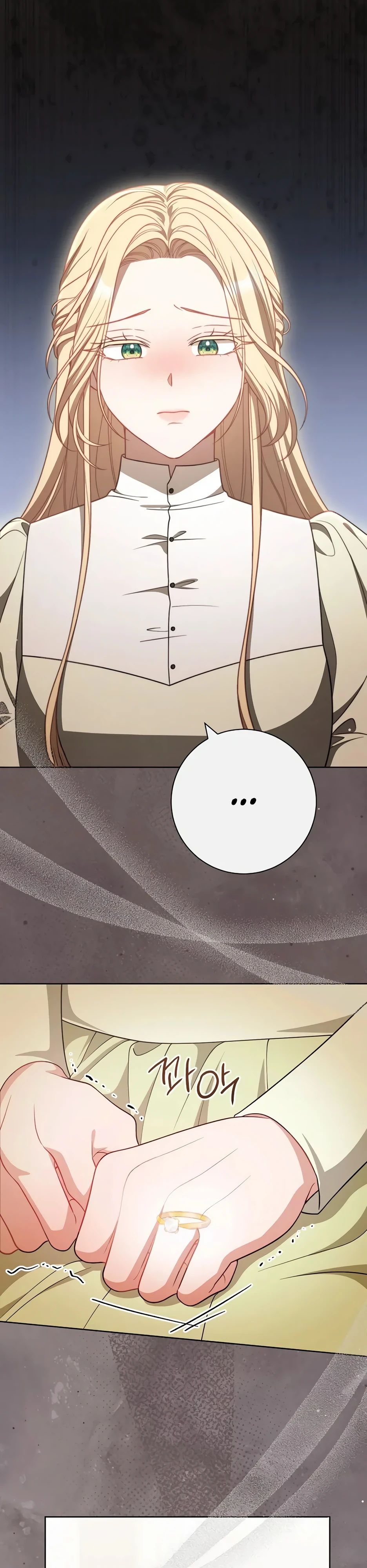 Манга Главный герой? Он мне безразличен - Глава 64 Страница 13