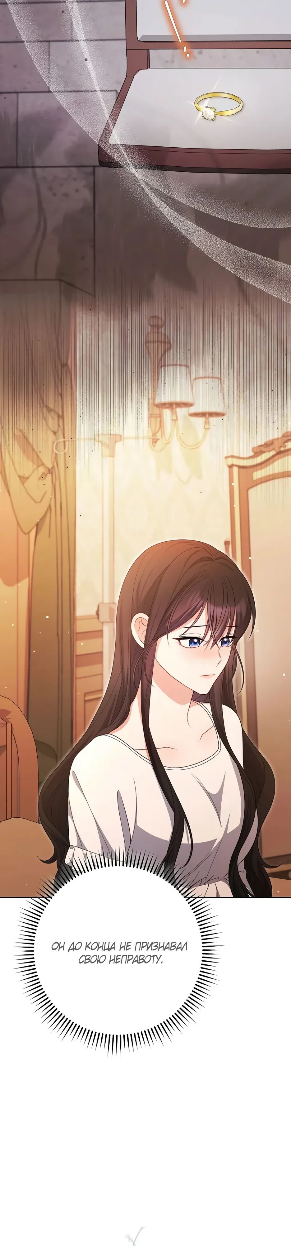 Манга Главный герой? Он мне безразличен - Глава 64 Страница 15