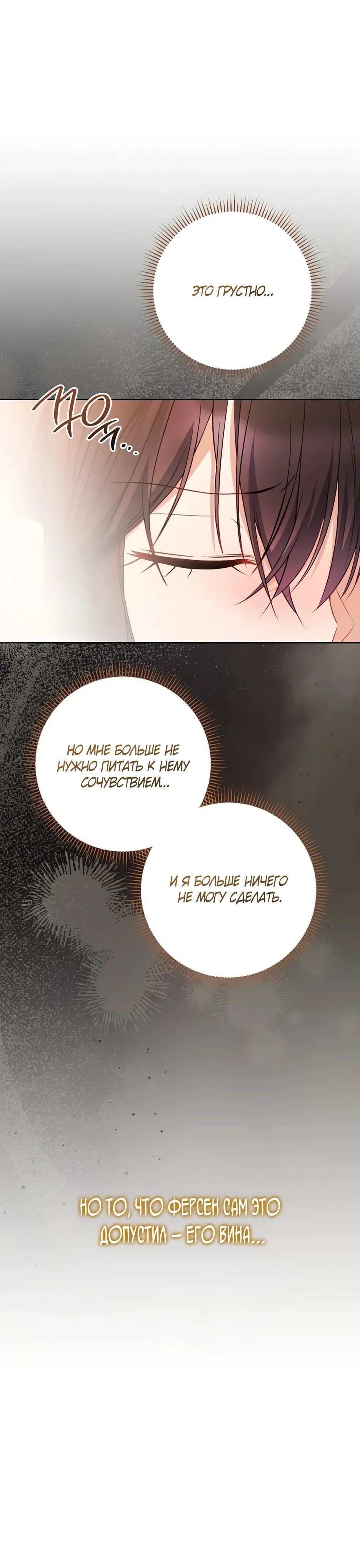 Манга Главный герой? Он мне безразличен - Глава 64 Страница 17